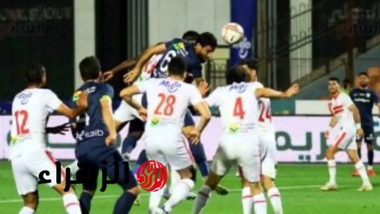 موعد مباراة الزمالك القادمة في الدوري عقب الخسارة الأخيرة أمام إنبي